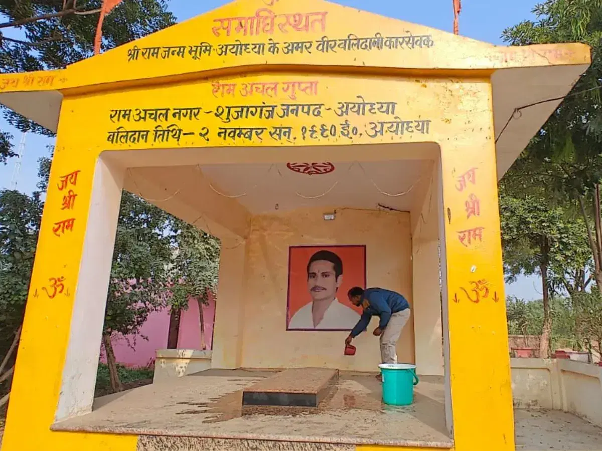 Karsevak Sthal