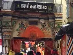 Kaal Bhairav Temple