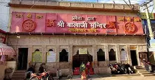 Shree Salasar Balaji Mandir