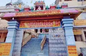 Adi Shankaracharya Temple