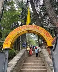 Shankaracharya Temple