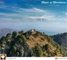 Pinath Temple