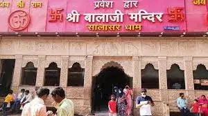 Salasar Balaji