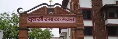 Tulsi Smarak Bhavan